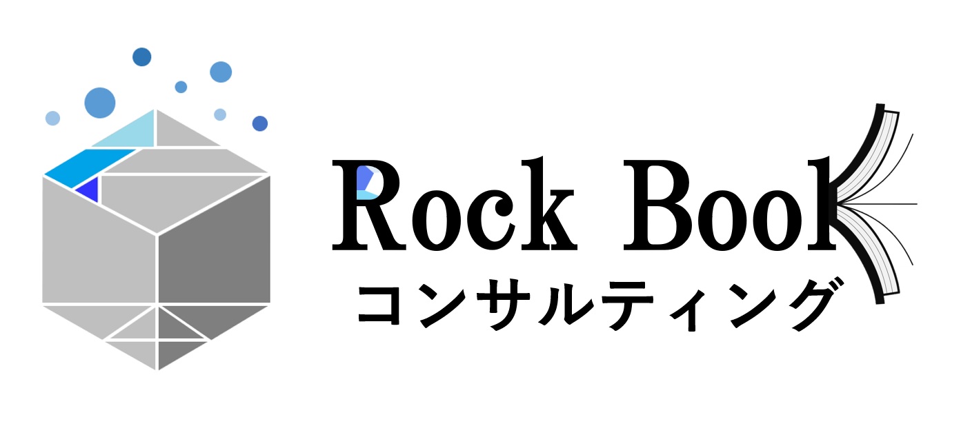 Rock Book コンサルティング